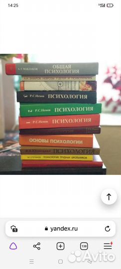 Книги по психологии