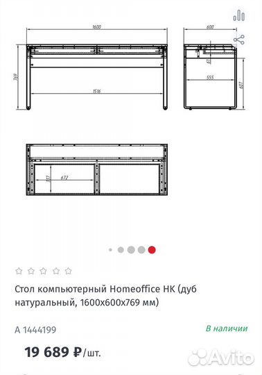 Компьютерный стол