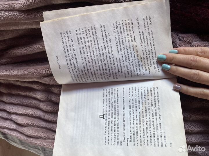 Пауло коэльо алеф