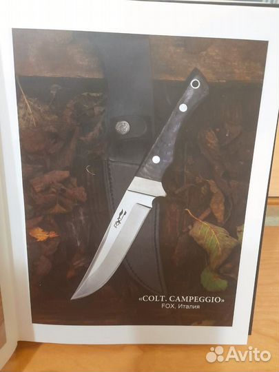 Книга об оружиях