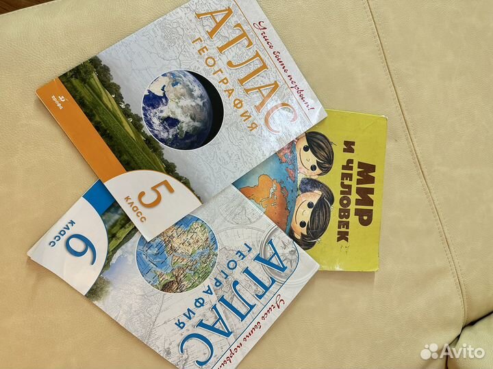 Атласы для детей и школьников