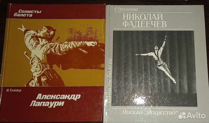 Книги по хореографии
