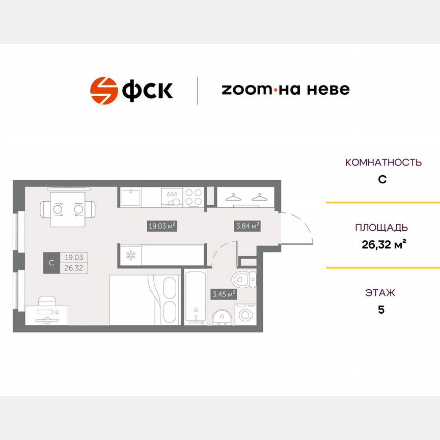 Апартаменты-студия, 26,3 м², 5/17 эт.
