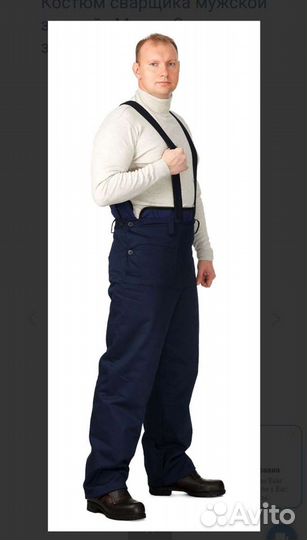 Костюм сварщика мужской зимний «Марс», 2 класс защ