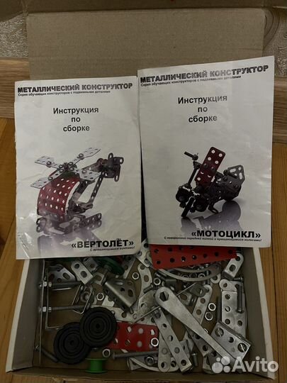 Железный конструктор