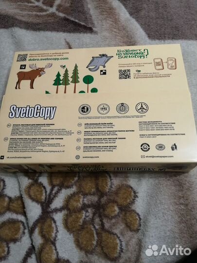 Бумага Svetocopy