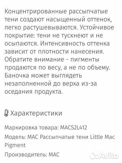 Тени для век mac