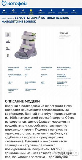 Ботинки зима 21р