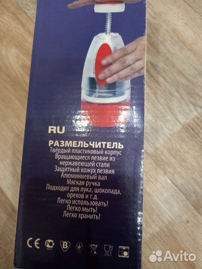 Измельчитель