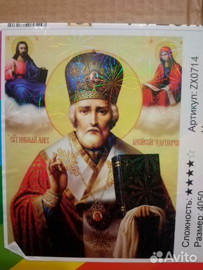 Алмазная вышивка