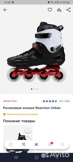 Роликовые коньки,'42 размер