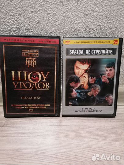 DVD диски с фильмами