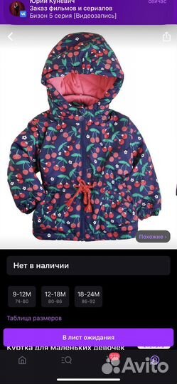 Куртка для девочки