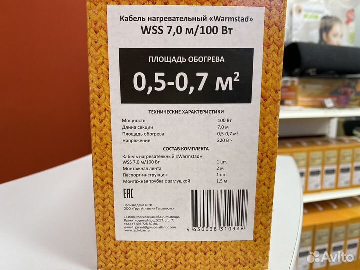 Тёплый пол, нагревательный кабель 