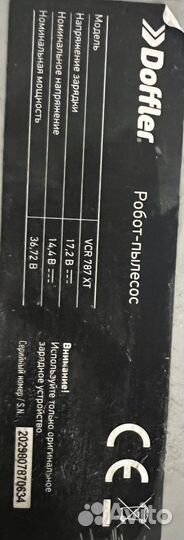 Робот пылесос Doffler vcr 787 xt