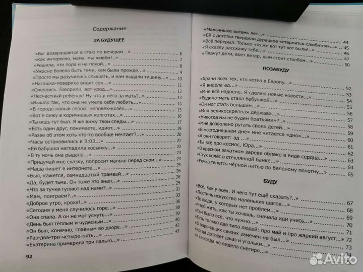 Книги стихов Мальвины Матрасовой