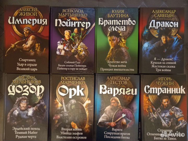 Боевая Фантастика - Фэнтези. Омнибусы