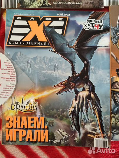 Журналы game.exe, 4 штук + 4 DVD дисков