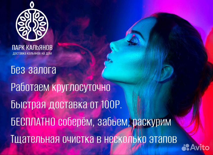 Аренда кальяна