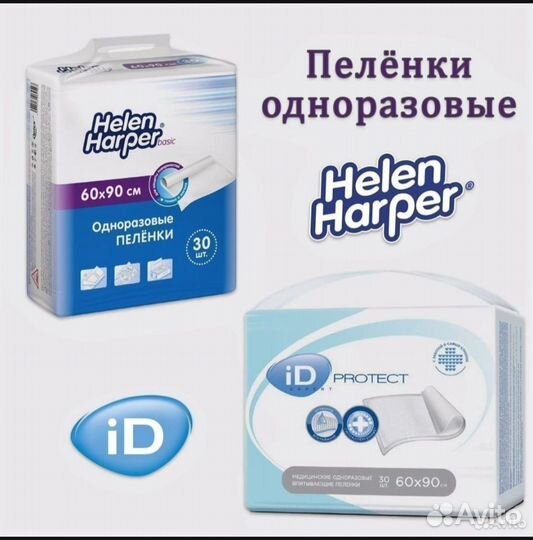 Пеленки одноразовые 60х90