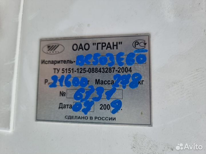 Испаритель lamel 52,9 kW