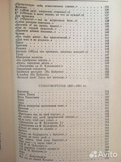 Лермонтов книга