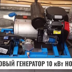 Газовый генератор 10 кВт 220В Honda для дома