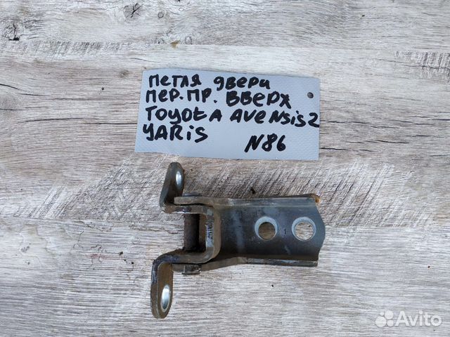 Петля двери передняя правая верхн Toyota Avensis 2