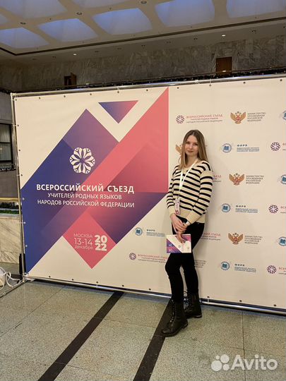 Репетитор по русскому языку