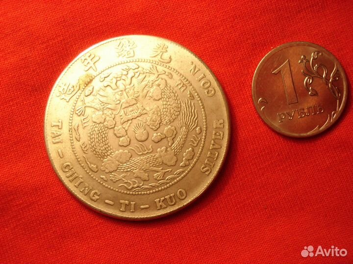 Крупная Императорский Дракон Монета Редчайшая Цин