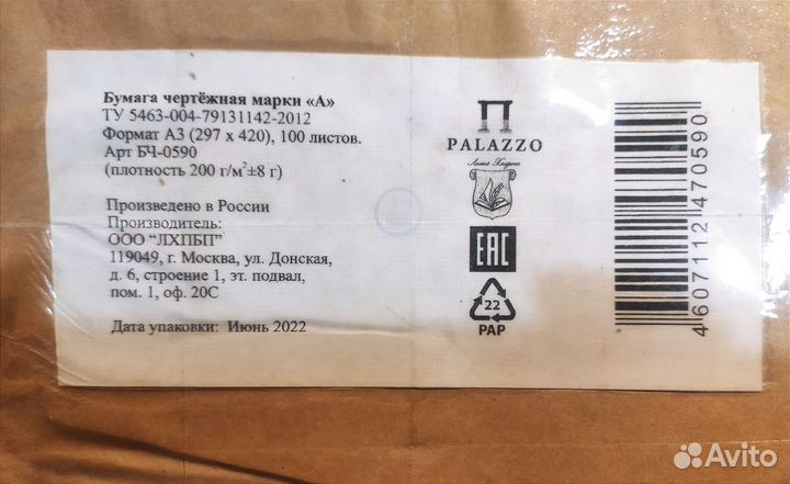 Бумага чертежная класса а, А3, плотность 200