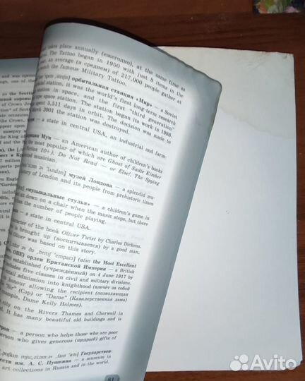 Книга для чтения по английскому языку