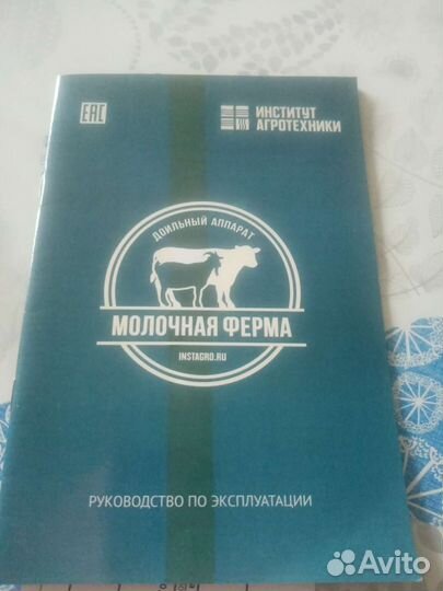 Доильный аппарат