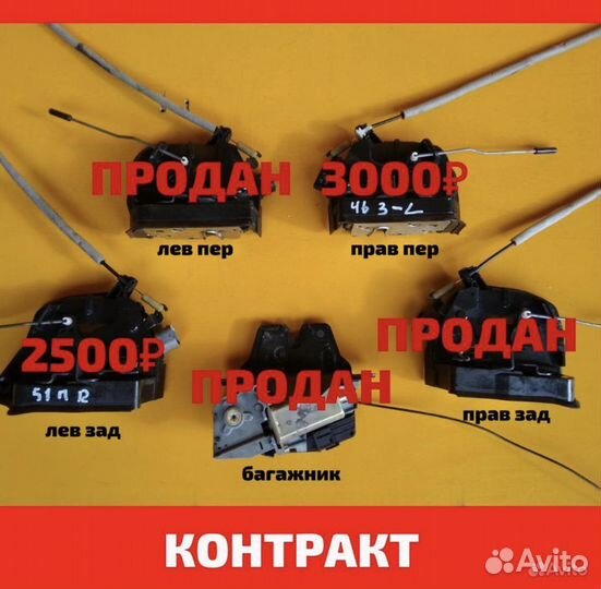 Замок двери BMW X5 E53 (лев зад, пер прав) 2001 г