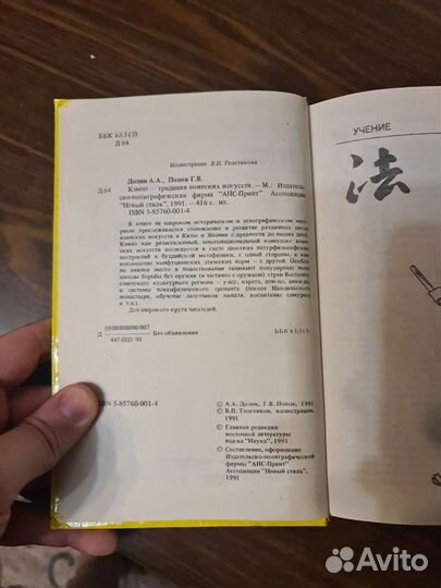 Книга Кэмпо