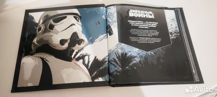 Альбом Звёздные войны с фишками
