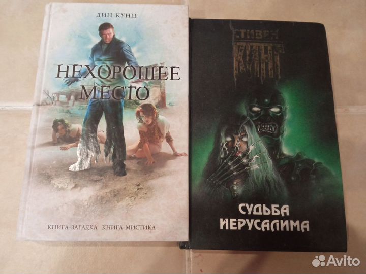 Детективы,фантастика, мистика