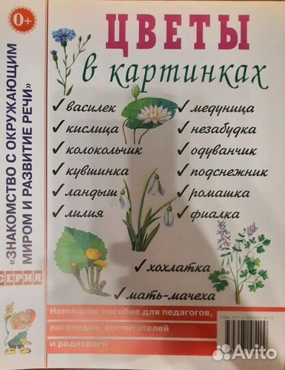 Книжки обучайки для детей