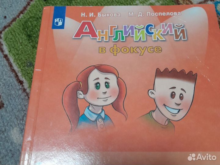 Английский в фокусе сборник упражнений 4 класс