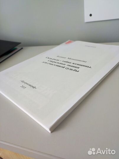 Ксения Меньшикова 