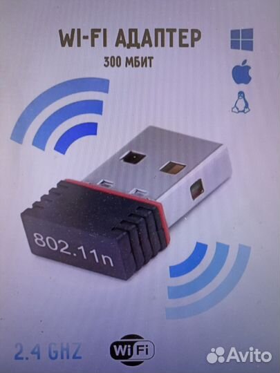 Usb wifi адаптер