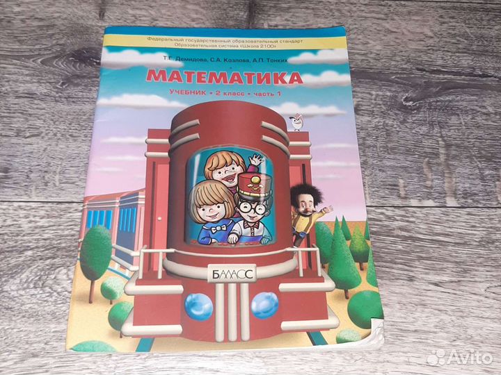 Учебники 2 класс