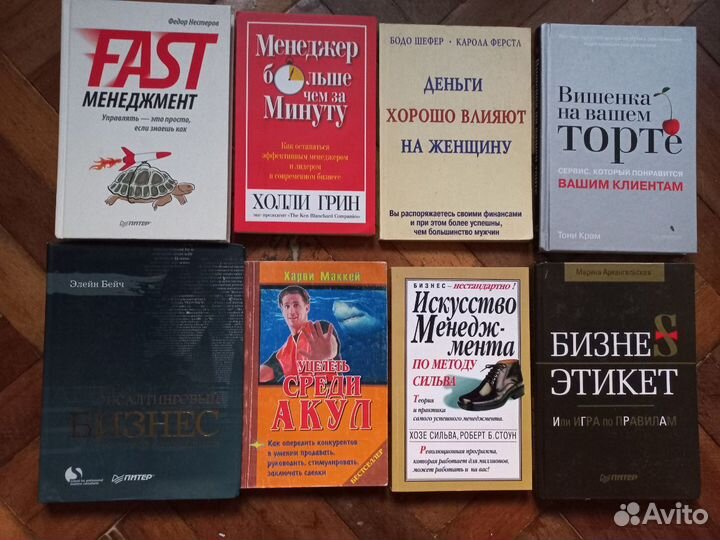 Бизнес книги