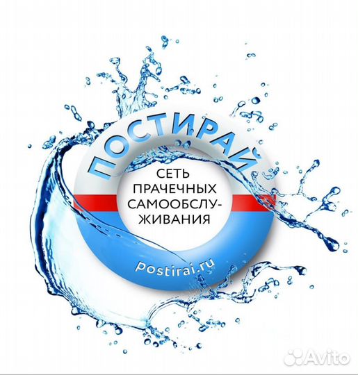 Услуги прачечной, стирка