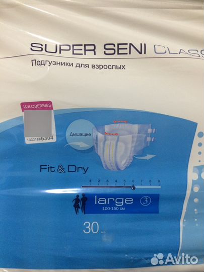 Подгузники для взрослых Seni Standart Air L 30 шт