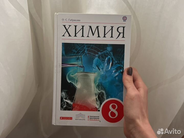 Справочник по химии