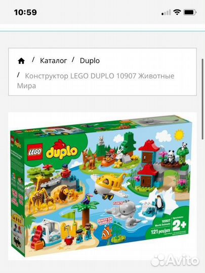 Lego duplo