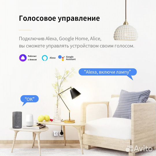 Смарт-розетка Wi-Fi Tuya 20a