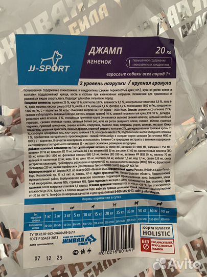 Корм для собак живая сила