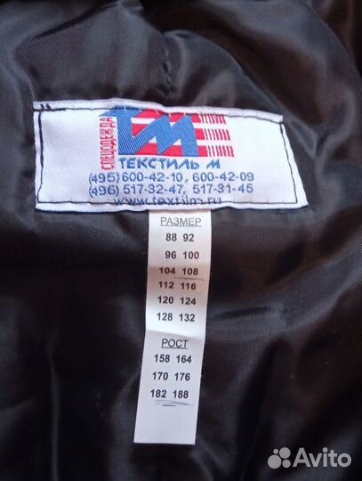 Спецодежда Зимний мужской комбинезон опз